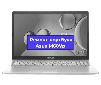 Замена батарейки bios на ноутбуке Asus M60Vp в Краснодаре